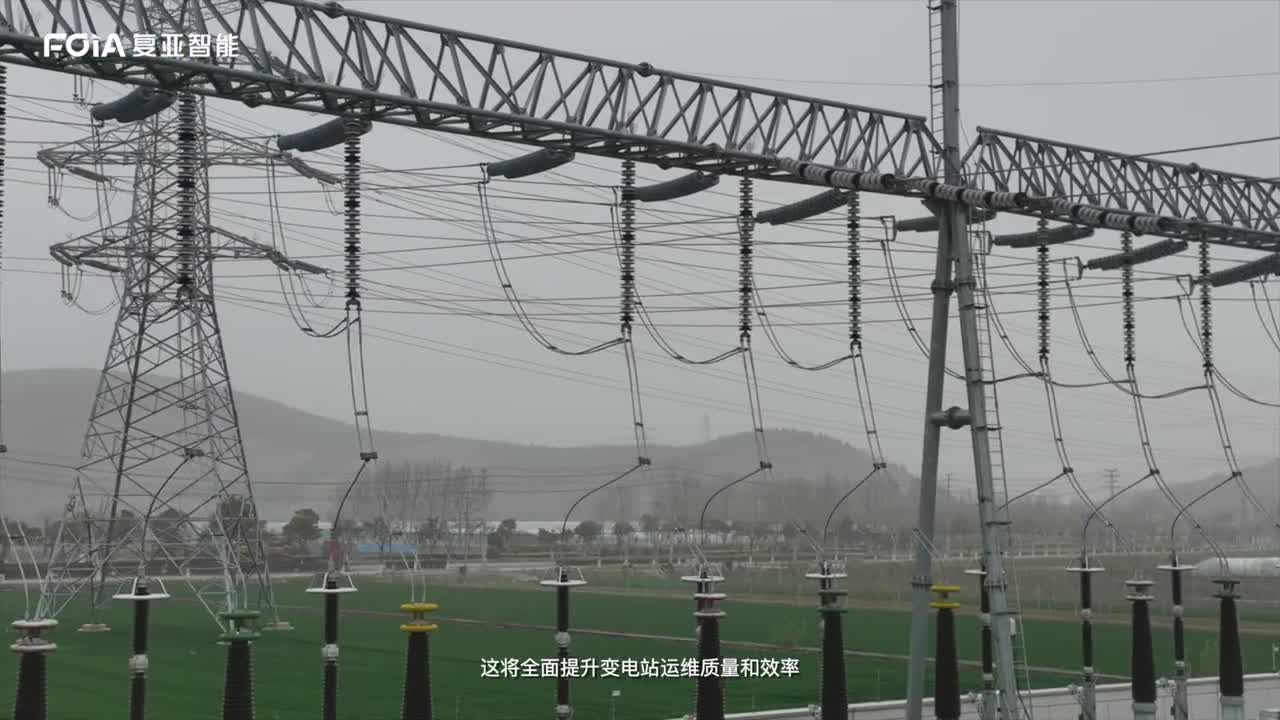 變電站巡檢：高空視角及時發現隱患
