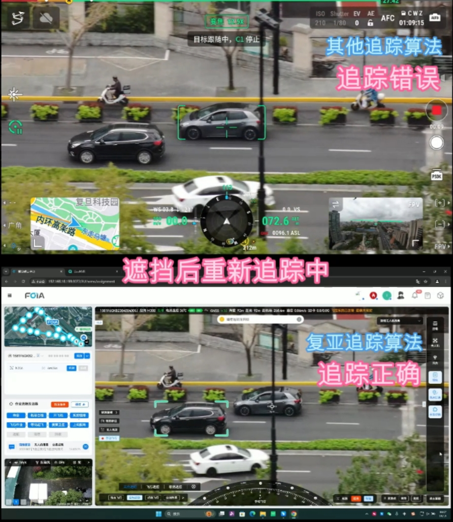 目標追蹤應對長時間遮擋，復亞無人機管理平臺功能實測